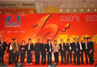 2010年5月，吉和昌在武漢香格里拉大酒店舉行十周年慶典，共祝十年華涎、同謀發(fā)展大計(jì)。